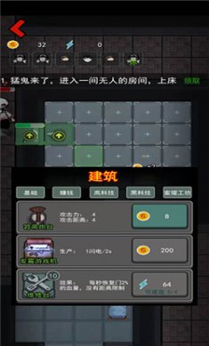 猛鬼宿舍猎梦者版本下载2