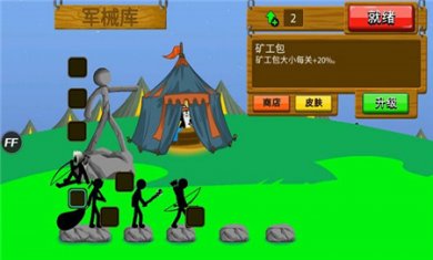 火柴人战争遗产下载安装4