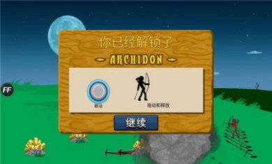 火柴人战争遗产下载安装3