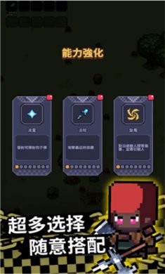 最终黎明手机版下载2