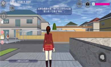 樱花校园模拟器无广告下载4