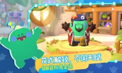 帕提派对正版下载3