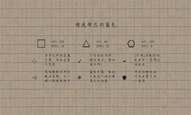 纸间异想游戏下载2