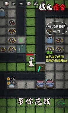 猛鬼宿舍mod菜单功能下载3