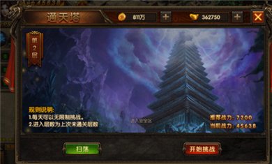 龙城霸业手游下载2