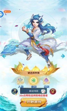 三生诀手游下载2