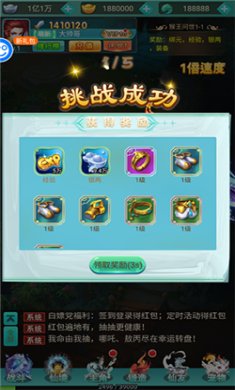 三生诀手游下载4