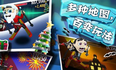 滑雪大冒险手表版下载3