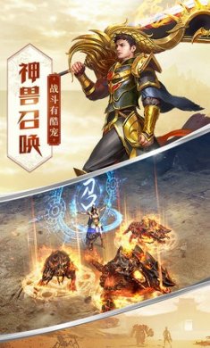 屠龙破晓官方版下载3