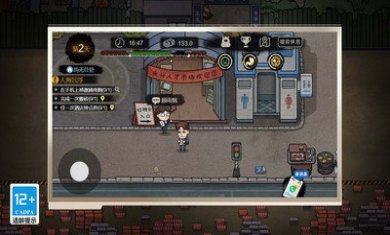 重生之打工之王下载3