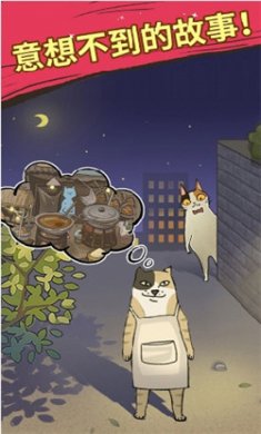 大厨布里托手机版下载安装5