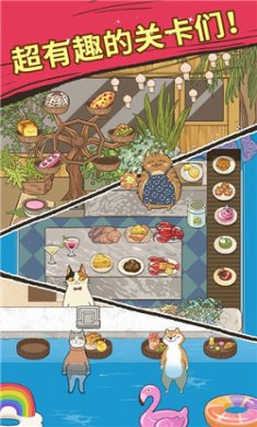 大厨布里托手机版下载安装3