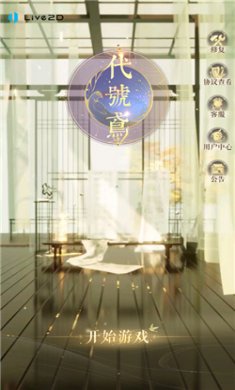 代号鸢手游正版下载20254