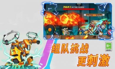王牌机甲超人最新版下载2