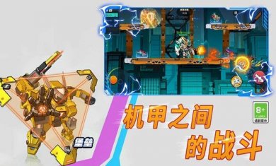 王牌机甲超人最新版下载3