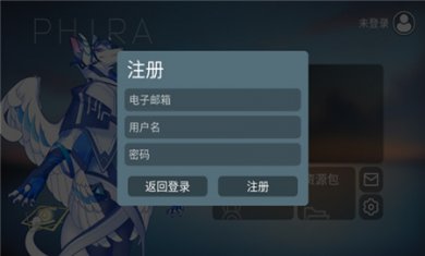 Phira音游下载安装4