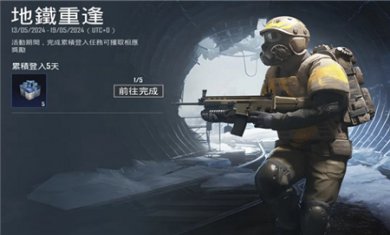 pubg地铁逃生下载安装4