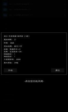 我在纸上画江湖游戏下载3