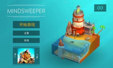 思维清道夫安卓版下载2