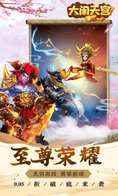 大闹天宫修仙官方版下载2