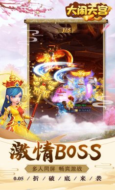 大闹天宫修仙官方版下载3