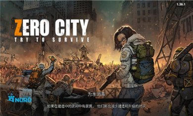 零城市官方正版下载1