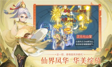 远古灵域官网版下载2