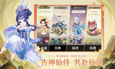 远古灵域官网版下载3