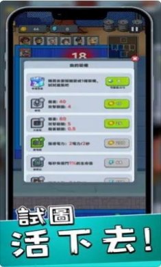 绝境小镇中文安卓版下载2
