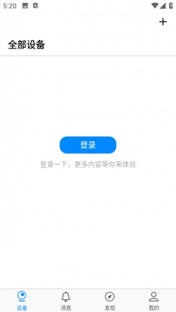tp-link物联监控摄像头app5