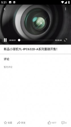 tp-link物联监控摄像头app2