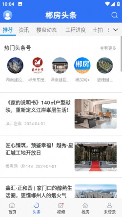 郴房网2025官方下载4