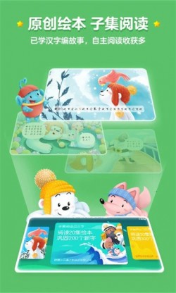 洪恩识字全课程免费版4
