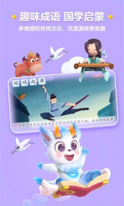 洪恩识字全课程免费版2