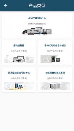 振动工具箱安卓版下载2