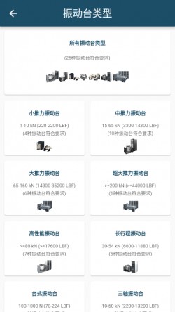 振动工具箱安卓版下载3