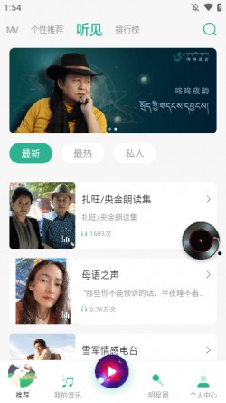 咚咚藏音最新版下载6