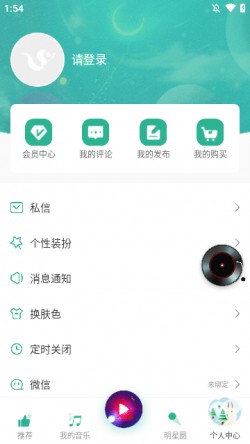 咚咚藏音最新版下载4