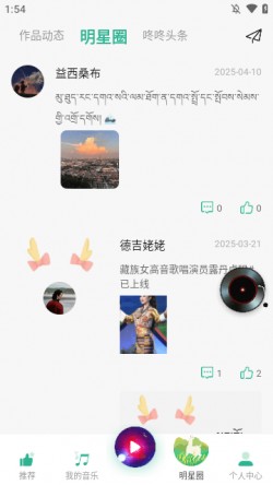 咚咚藏音最新版下载2