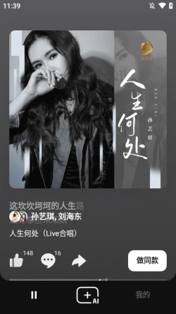 海绵音乐app官方下载安装1