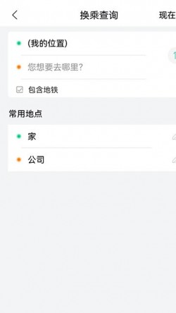 通辽行公交最新版下载2