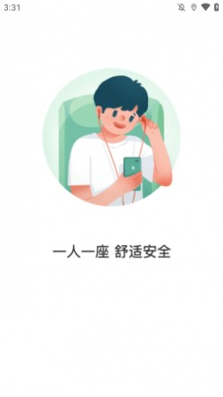 通辽行公交最新版下载6