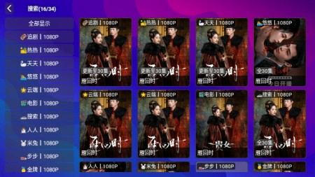 E速影视下载最新版2