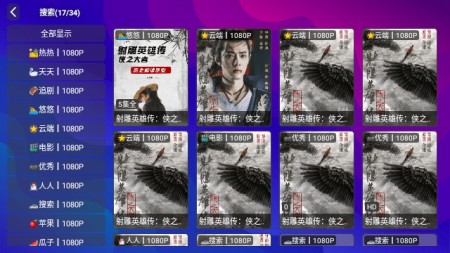 E速影视下载最新版4