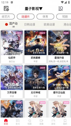 我的视界免费版下载1