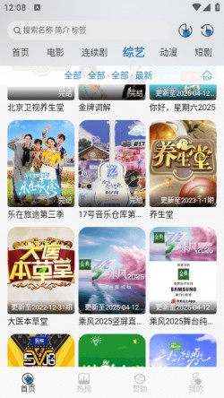 开心视频下载红包2