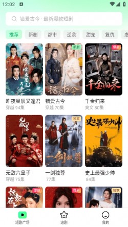 七猫短剧app安卓版下载4