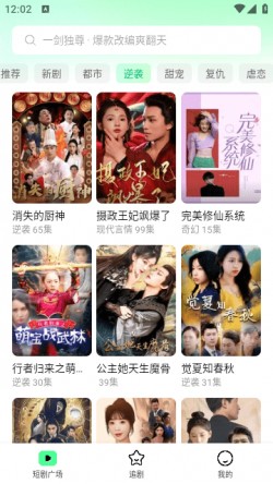 七猫短剧app安卓版下载1
