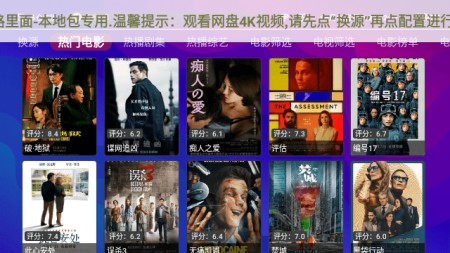 八爪鱼影视2025免费版下载2