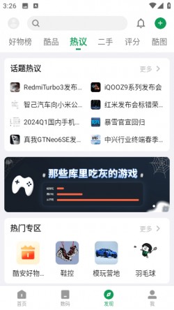 酷安app下载安装2